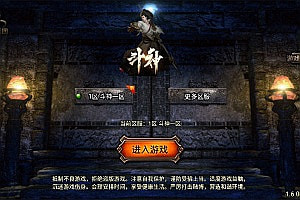 战神引擎传奇手游【斗神七大陆单职业[白猪3]】12月最新整理Win一键服务端+GM授权后台+安卓苹果双端+详细搭建教程+视频教程